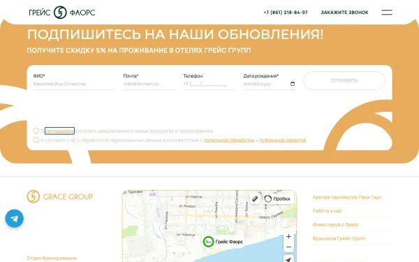Сайт Грейс Фаорс