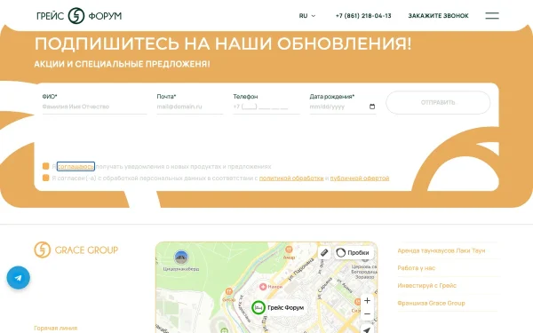 Сайт Грейс Форум