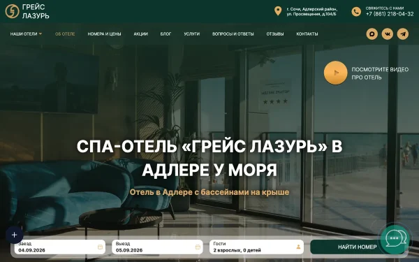 Сайт Грейс Лазурь