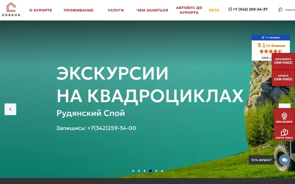 Сайт Губаха»