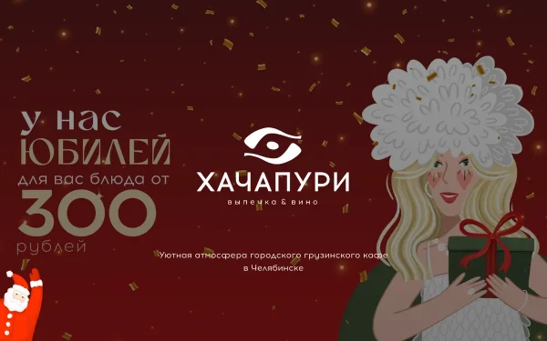 Сайт Хачапури Выпечка и вино