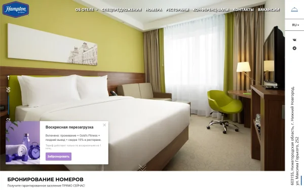 Сайт Hampton by Hilton