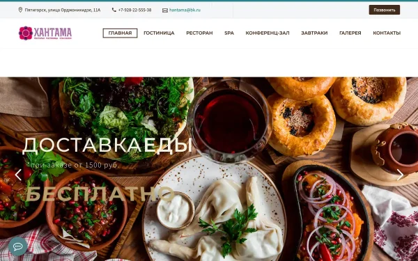 Сайт Хантама