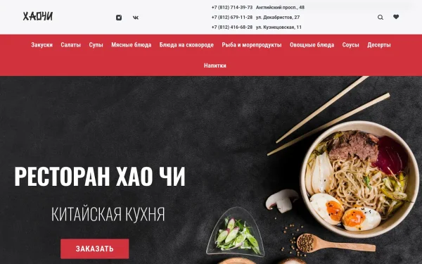 Сайт Хаочи