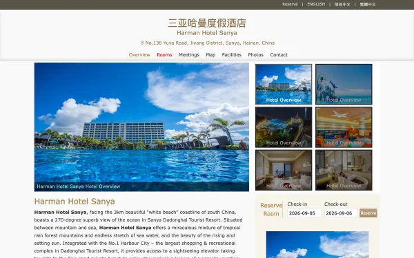Сайт Harman Hotel Sanya