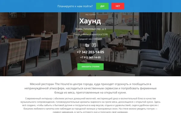 Сайт Хаунд