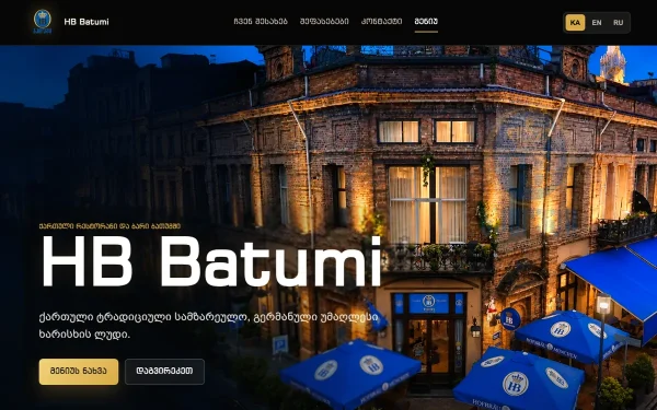 Сайт HB Batumi