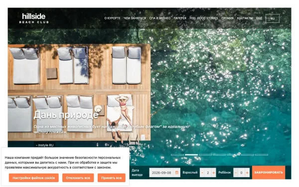 Сайт Hillside Beach Club