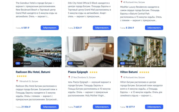 Сайт Hilton Batumi