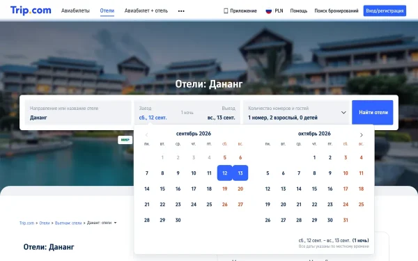 Сайт Hilton Da Nang