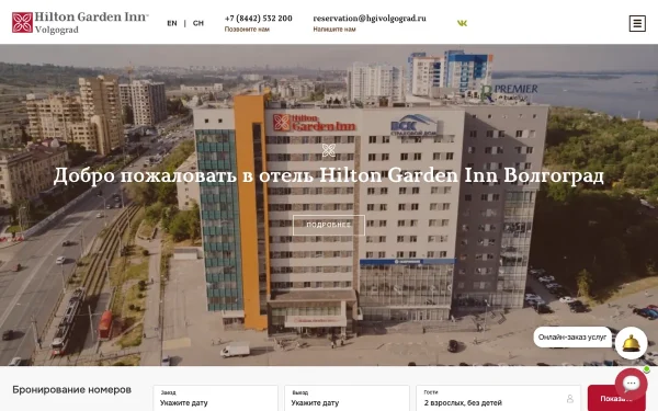 Сайт Hilton Garden Inn