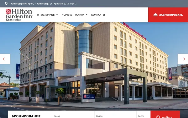 Сайт Hilton Garden Inn