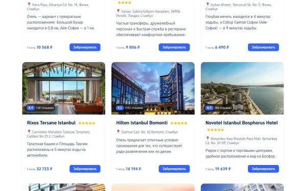 Сайт Hilton Istanbul Bomonti