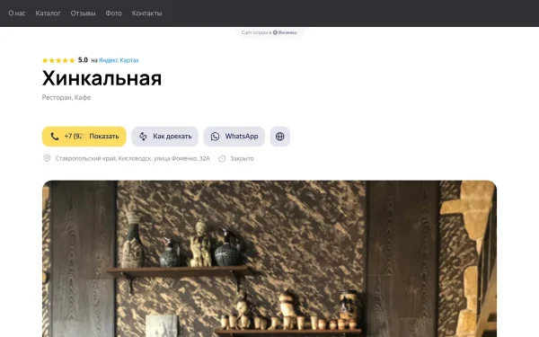 Сайт Хинкальная by Asriev Project