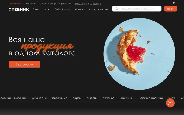 Сайт Хлебник