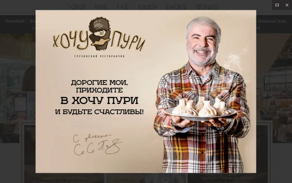 Сайт Хочу пури