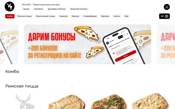 Сайт Холмс