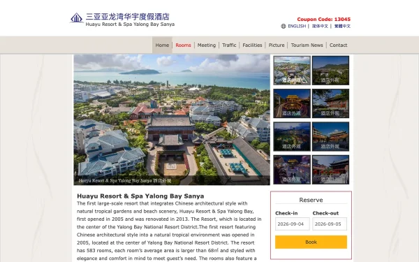 Сайт Huayu Resort & Spa Yalong Bay
