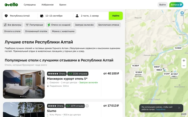 Сайт Хвоя в горах