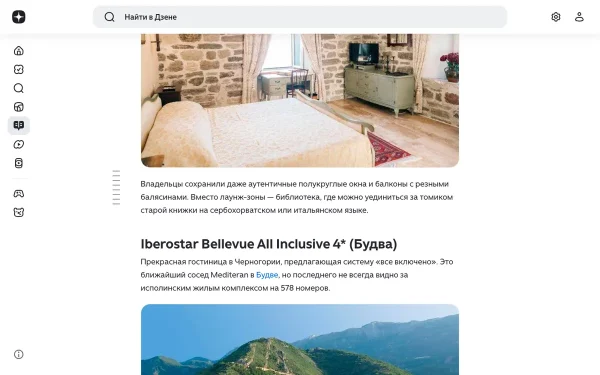 Сайт Iberostar Bellevue All Inclusive