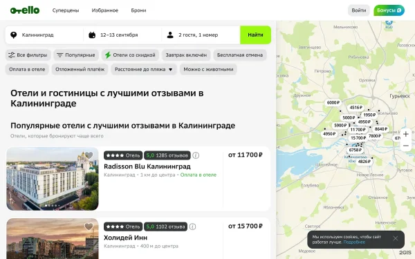 Сайт Ibis Калининград Центр