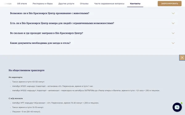 Сайт Ибис Красноярск центр