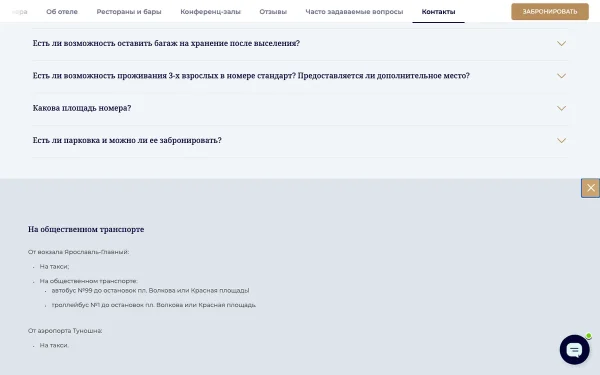 Сайт Ibis Ярославль Центр