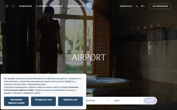 Сайт IC Hotels Airport