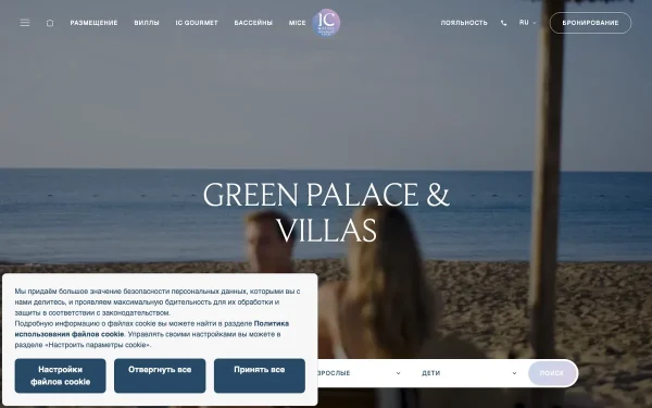 Сайт IC Hotels Green Palace
