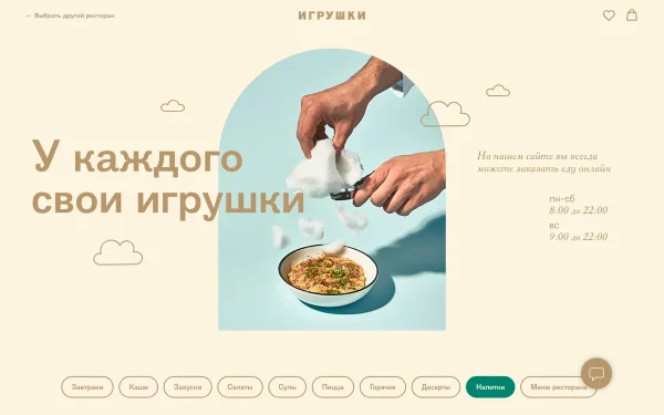 Сайт Игрушки