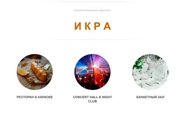 Сайт Ikra