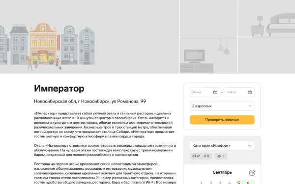 Сайт Император