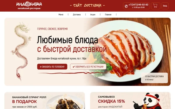 Сайт Индокитай