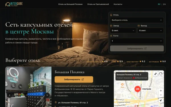 Сайт InterQube