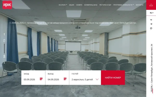 Сайт Ирис Санкт-Петербург Центр