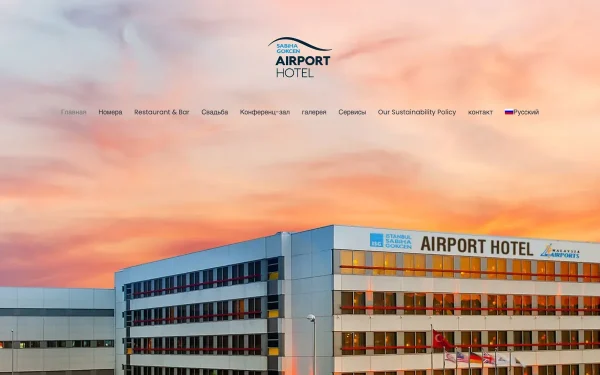 Сайт ISG Sabiha Gokcen Airport Hotel