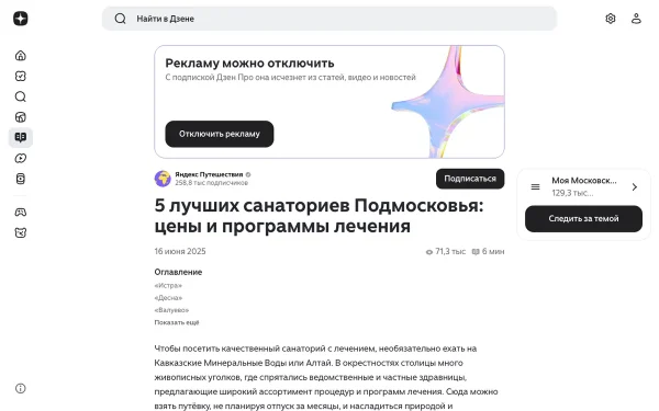 Сайт Истра