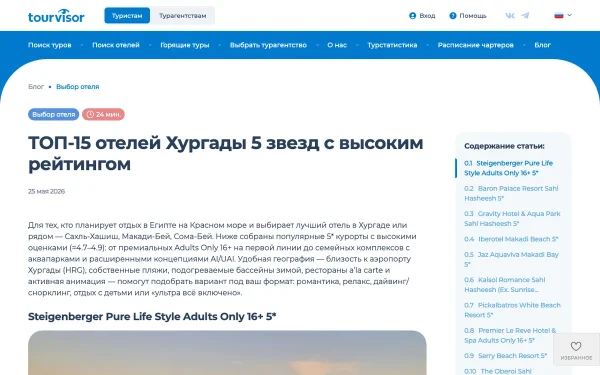 Сайт Jaz Aquaviva Makadi Bay