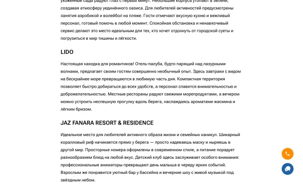 Сайт Jaz Fanara Resort & Residence