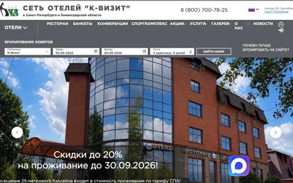 Сайт К Визит