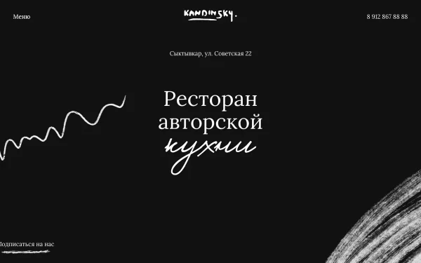 Сайт Кандинский