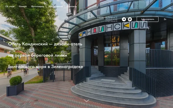 Сайт Кандинский