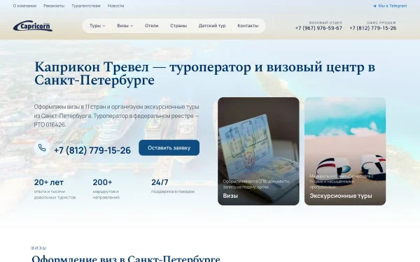 Сайт Каприкон