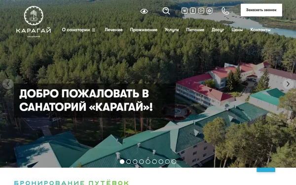 Сайт Карагай