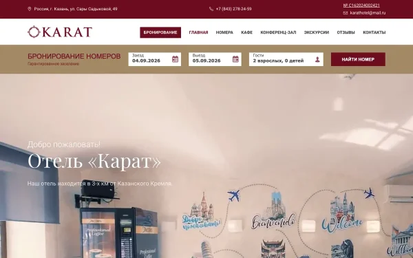 Сайт Карат