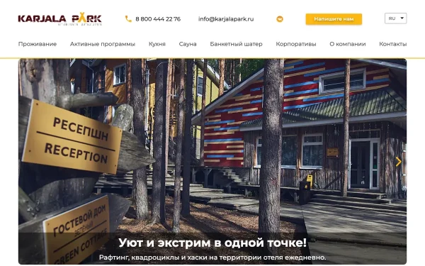 Сайт Karjala Park