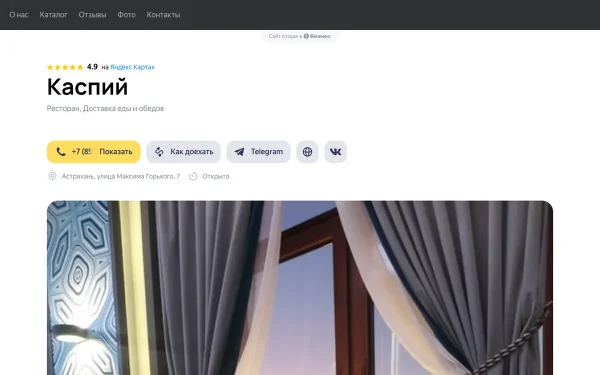 Сайт Каспий