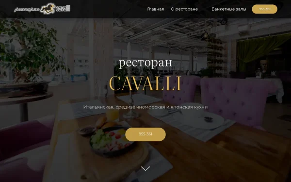Сайт Кавалли