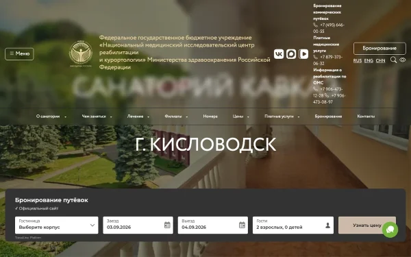 Сайт Кавказ, корпус 1