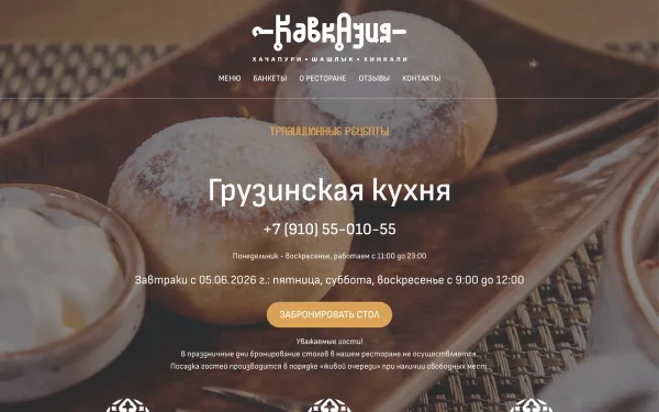 Сайт КавкАзия